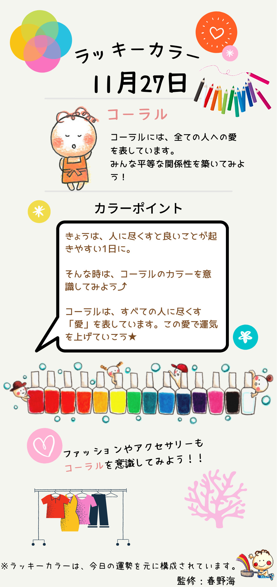 ラッキーカラーレシピ Tabeiro たべいろレシピ