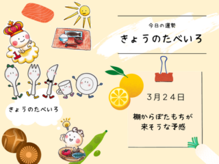 新着レシピ:きょうのたべいろ