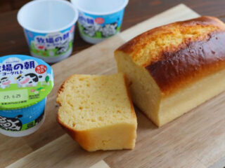 新着レシピ:みんな大好き牧場の朝で作る！しっとりふわふわパウンドケーキ