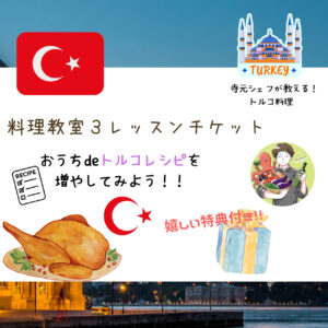 cooking-world-Turkey
