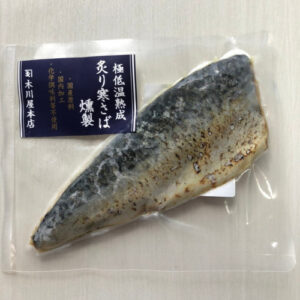 Broiled-mackerel