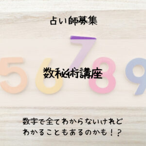 numerology-lesson